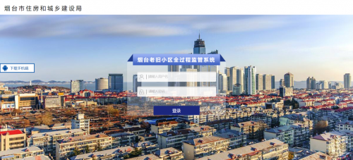 平博pinnacle软件助力烟台市老旧小区刷新